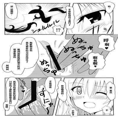 (C84) [Kyourakuen (Aku)] Yami-chan no Wakuwaku Onsen Tengoku (To LOVE-Ru)