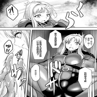 [はこまる] 研究対象～リズ捜査官～[Chinese] [胸垫汉化组]