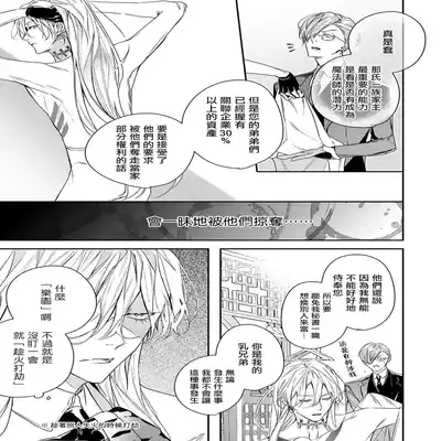[Seina Anji] World's End Blue Bird 末世青鸟 Ch 4-10 特典 [Chinese] [Digital]