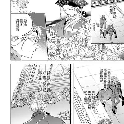 [Seina Anji] World's End Blue Bird 末世青鸟 Ch 4-10 特典 [Chinese] [Digital]