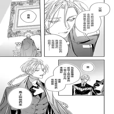 [Seina Anji] World's End Blue Bird 末世青鸟 Ch 4-10 特典 [Chinese] [Digital]