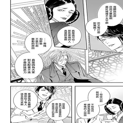 [Seina Anji] World's End Blue Bird 末世青鸟 Ch 4-10 特典 [Chinese] [Digital]