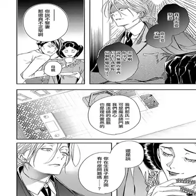 [Seina Anji] World's End Blue Bird 末世青鸟 Ch 4-10 特典 [Chinese] [Digital]