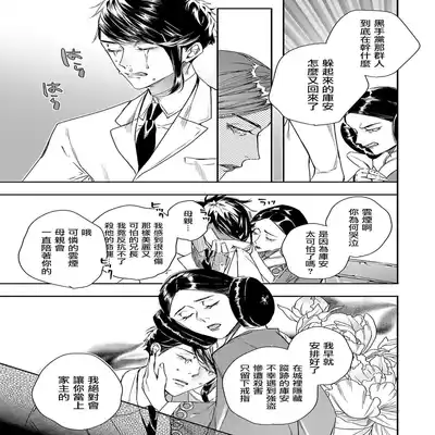 [Seina Anji] World's End Blue Bird 末世青鸟 Ch 4-10 特典 [Chinese] [Digital]