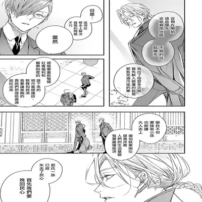 [Seina Anji] World's End Blue Bird 末世青鸟 Ch 4-10 特典 [Chinese] [Digital]