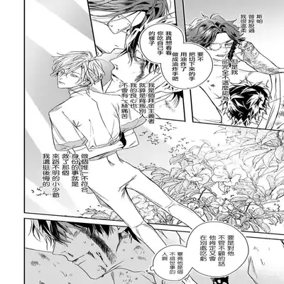 [Seina Anji] World's End Blue Bird 末世青鸟 Ch 4-10 特典 [Chinese] [Digital]