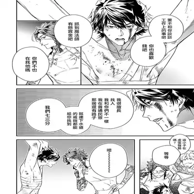 [Seina Anji] World's End Blue Bird 末世青鸟 Ch 4-10 特典 [Chinese] [Digital]