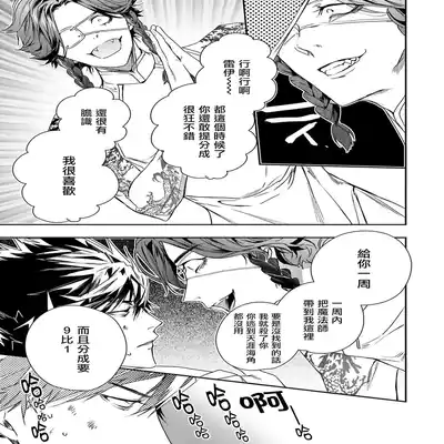 [Seina Anji] World's End Blue Bird 末世青鸟 Ch 4-10 特典 [Chinese] [Digital]