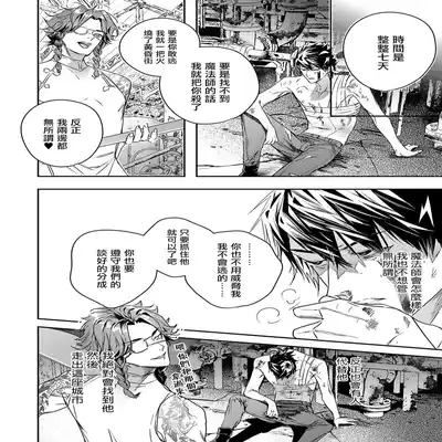 [Seina Anji] World's End Blue Bird 末世青鸟 Ch 4-10 特典 [Chinese] [Digital]