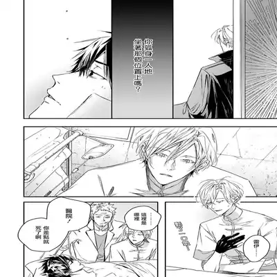 [Seina Anji] World's End Blue Bird 末世青鸟 Ch 4-10 特典 [Chinese] [Digital]