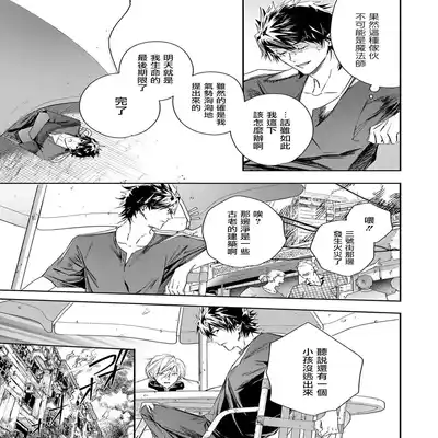 [Seina Anji] World's End Blue Bird 末世青鸟 Ch 4-10 特典 [Chinese] [Digital]