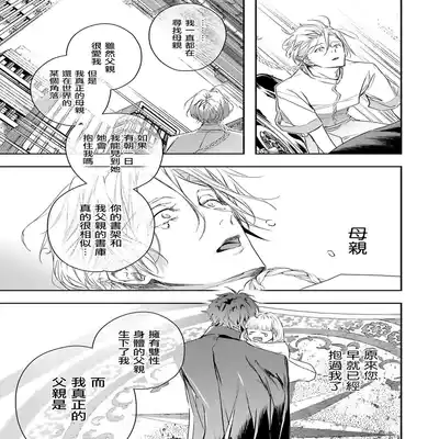 [Seina Anji] World's End Blue Bird 末世青鸟 Ch 4-10 特典 [Chinese] [Digital]