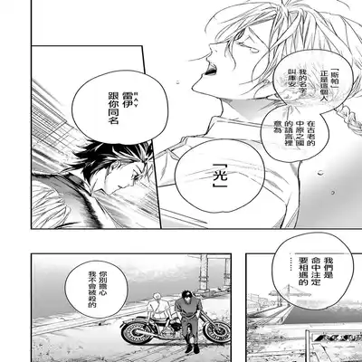 [Seina Anji] World's End Blue Bird 末世青鸟 Ch 4-10 特典 [Chinese] [Digital]