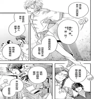 [Seina Anji] World's End Blue Bird 末世青鸟 Ch 4-10 特典 [Chinese] [Digital]