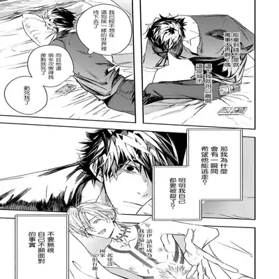 [Seina Anji] World's End Blue Bird 末世青鸟 Ch 4-10 特典 [Chinese] [Digital]