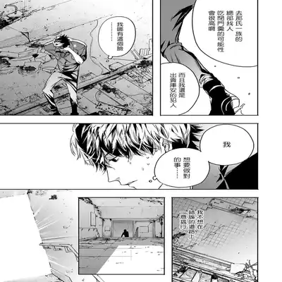 [Seina Anji] World's End Blue Bird 末世青鸟 Ch 4-10 特典 [Chinese] [Digital]