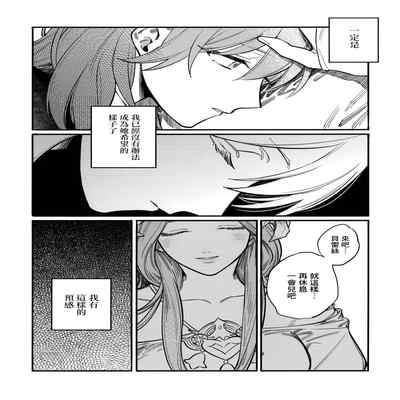 (Kokuin no hokori15) [ALSeTRO (Gyarin)] 13-Banme no orukizome (Fire Emblem Three Houses) [Angiris Council漢化组]