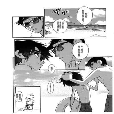 (TOON MIX 2) [SGPT (Shi)] Natsuda! Umida! Tadahiroda!! (Big Hero 6) [Chinese] [路过的骑士汉化组]