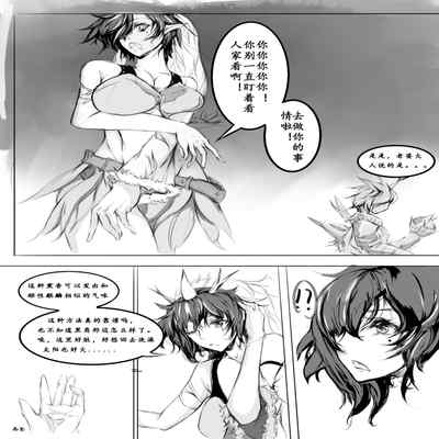 夜刀狩猎麒麟战败录像 (Arknights) [Chinese]