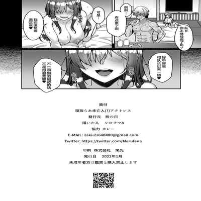 [Kuma no Ana (Shirokuma A)] Netorare Miboujin ( ) Actress (Alice Gear Aegis) [Chinese] [葱鱼个人汉化]