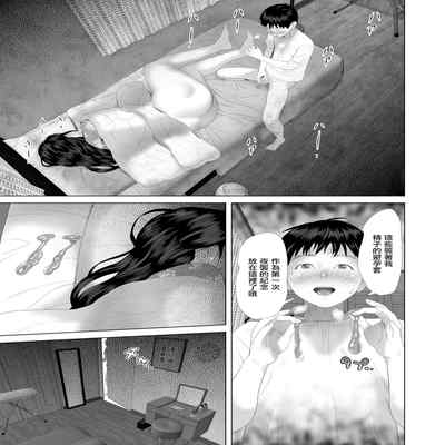 [Hyo-dou (Hyji)] Kinjo Yuuwaku Boku ga Okaa-san to Konna Koto ni Nacchau Hanashi 3 Neiri Hen [Chinese]