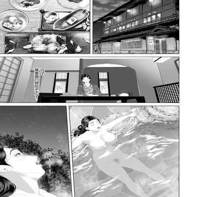 [Hyo-dou (Hyji)] Kinjo Yuuwaku Boku ga Okaa-san to Konna Koto ni Nacchau Hanashi 3 Neiri Hen [Chinese]