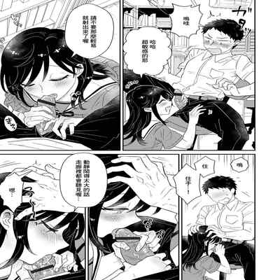 [lung] Kamawaretagari no Hasumi-chan (Gekkan Web Otoko no Ko-llection! S Vol 76) [Chinese] [Digital]