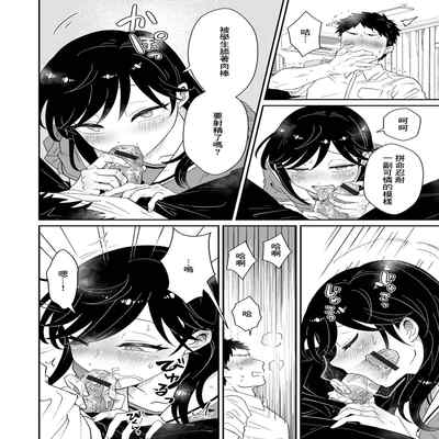[lung] Kamawaretagari no Hasumi-chan (Gekkan Web Otoko no Ko-llection! S Vol 76) [Chinese] [Digital]
