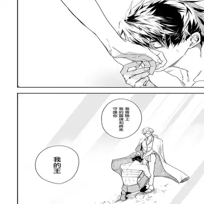 [Seina Anji] World's End Blue Bird 末世青鸟 Ch 4-10 特典 [Chinese] [Digital] Part.2