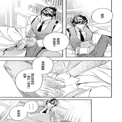 [Seina Anji] World's End Blue Bird 末世青鸟 Ch 4-10 特典 [Chinese] [Digital] Part.2