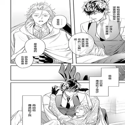 [Seina Anji] World's End Blue Bird 末世青鸟 Ch 4-10 特典 [Chinese] [Digital] Part.2