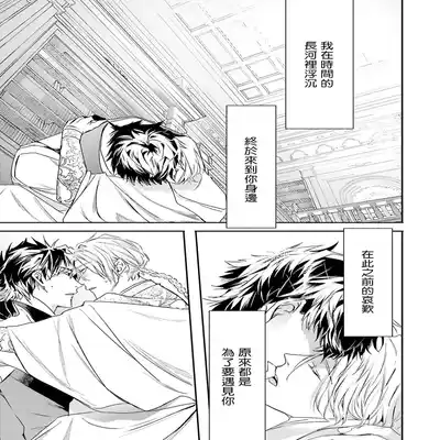 [Seina Anji] World's End Blue Bird 末世青鸟 Ch 4-10 特典 [Chinese] [Digital] Part.2