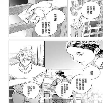 [Seina Anji] World's End Blue Bird 末世青鸟 Ch 4-10 特典 [Chinese] [Digital] Part.2