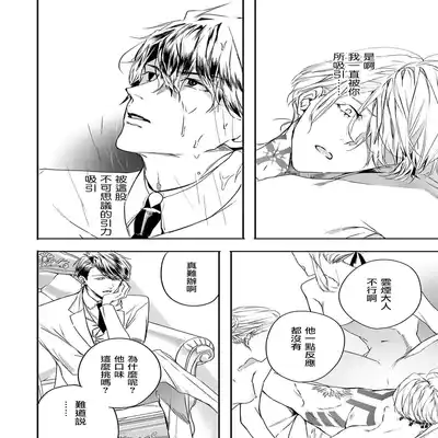 [Seina Anji] World's End Blue Bird 末世青鸟 Ch 4-10 特典 [Chinese] [Digital] Part.2