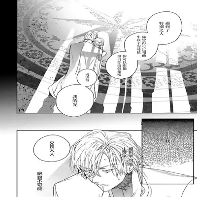 [Seina Anji] World's End Blue Bird 末世青鸟 Ch 4-10 特典 [Chinese] [Digital] Part.2
