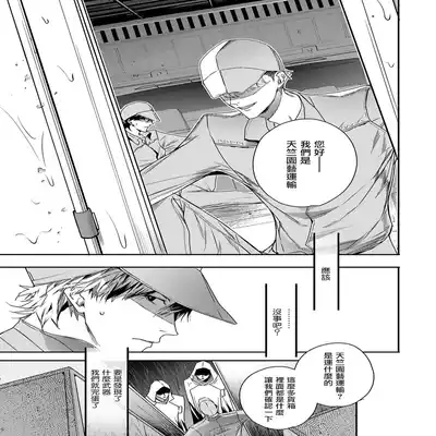[Seina Anji] World's End Blue Bird 末世青鸟 Ch 4-10 特典 [Chinese] [Digital] Part.2