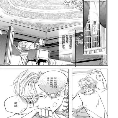 [Seina Anji] World's End Blue Bird 末世青鸟 Ch 4-10 特典 [Chinese] [Digital] Part.2