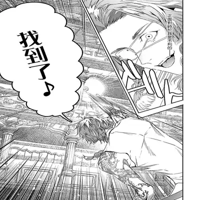 [Seina Anji] World's End Blue Bird 末世青鸟 Ch 4-10 特典 [Chinese] [Digital] Part.2