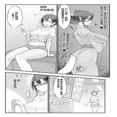 [SHIS (Z-ton)] Mesudachi Onsen Ana No Yu [Chinese] [Digital]