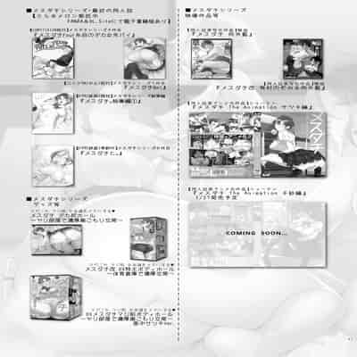 [SHIS (Z-ton)] Mesudachi Onsen Ana No Yu [Chinese] [Digital]