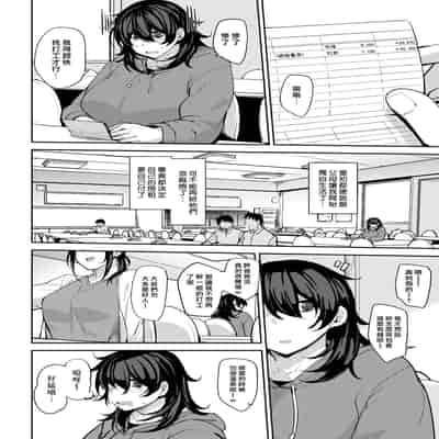 [Nanao Yukiji] Maki-san no Nikutai Keiyaku Ch 1-2 [Chinese] [漢化組漢化組×我尻故我在] [Digital]