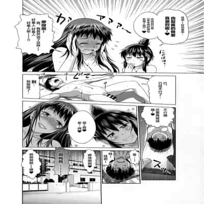 [DISTANCE] Jyoshi Luck! Side Story ~Aruhi no Kinose-san to Momoi-san~ [Chinese]