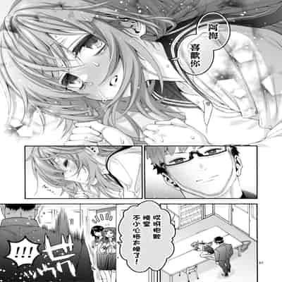 [Hogeramu] Komarobako 雜物箱 (Seitokai ni mo Ana wa Aru!) [Chinese] [Digital]