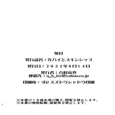 [Quick kick Lee (Yoshimura Tatsumaki)] Senpai to Skinship (Taimanin RPGX) [Chinese] [Digital]