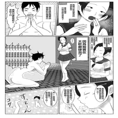 [Benii Kenkyuujo] Ore no Kaa-san ha Oshi ni Yowai! [Chinese]