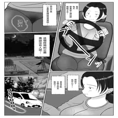 [Benii Kenkyuujo] Ore no Kaa-san ha Oshi ni Yowai! [Chinese]