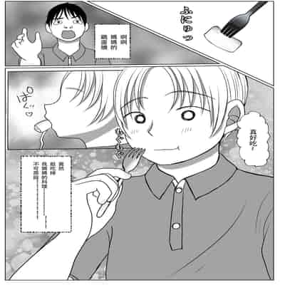 [Benii Kenkyuujo] Ore no Kaa-san ha Oshi ni Yowai! [Chinese]