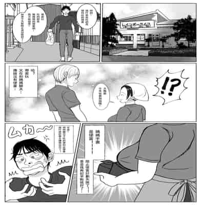 [Benii Kenkyuujo] Ore no Kaa-san ha Oshi ni Yowai! [Chinese]