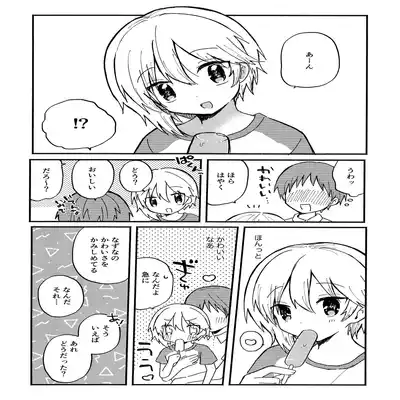 (C96) [meromelo (rara)] Nazu na to 2 (Ensemble Stars!)