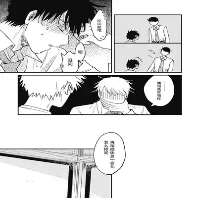 [Sojima Yuco] AnMata Ashita Aeru yo 我们明天再见 [Chinese] [看海汉化组] [Digital]